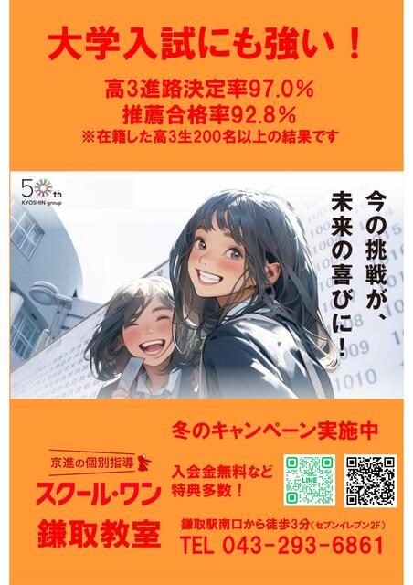 Microsoft PowerPoint - DM 秋 オレンジAI 冬キャン.jpg